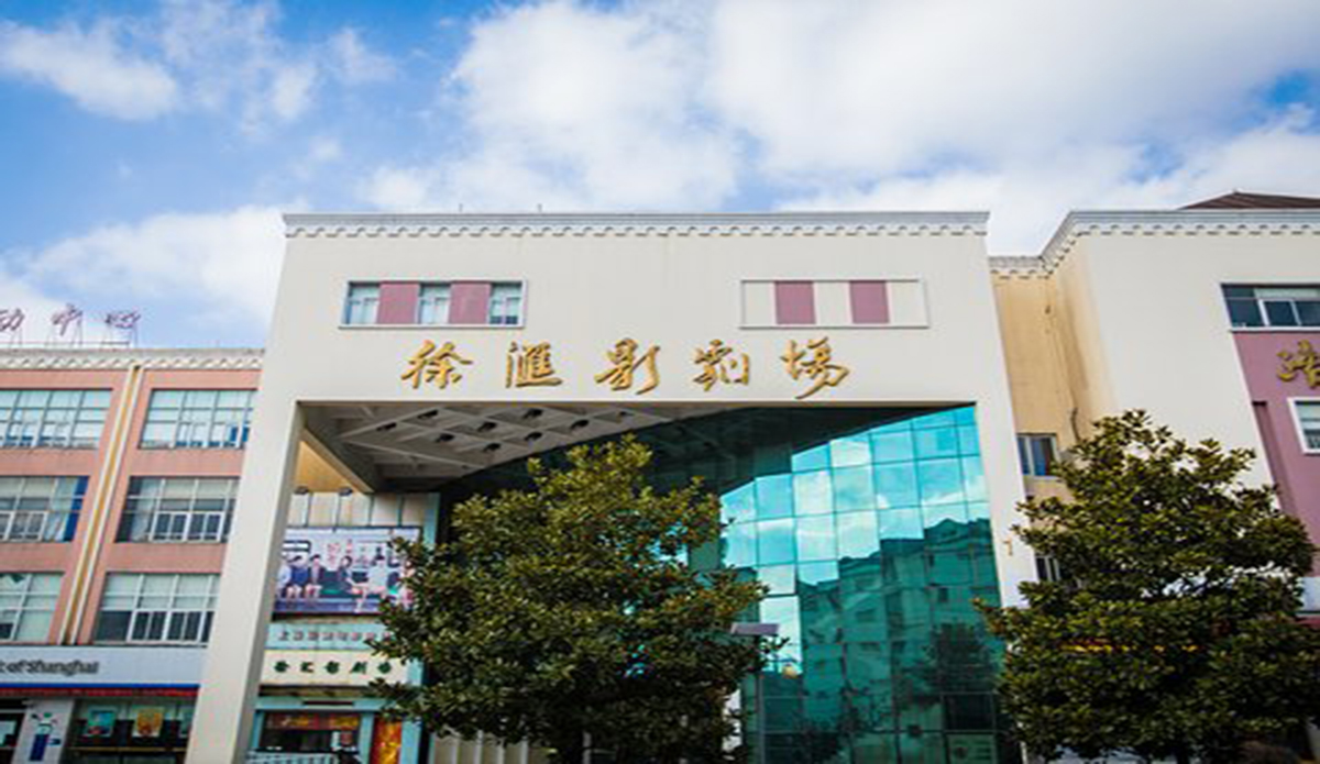 上海田林文化艺术中心剧场